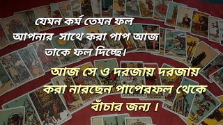 থার্ড পার্টি কালো জাদু করেছে তাই সে ফিরতে পারছেনা ☠️☠️☠️☠️☠️☠️💔💔💔💔💔🕸🕸🕸🕸✡️✡️✡️✡️✡️🕉🕉🕉🕉 25.1.25 #love