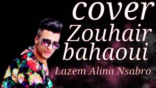 Cover Zouhair bahaoui - Lazem Alina Nsebro (EXCLUSICE) (زهير البهاوي - لازم علينا نصبر فيديو كليب )