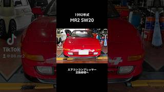 【MR2 SW20】エアコンコンプレッサー交換修理へ