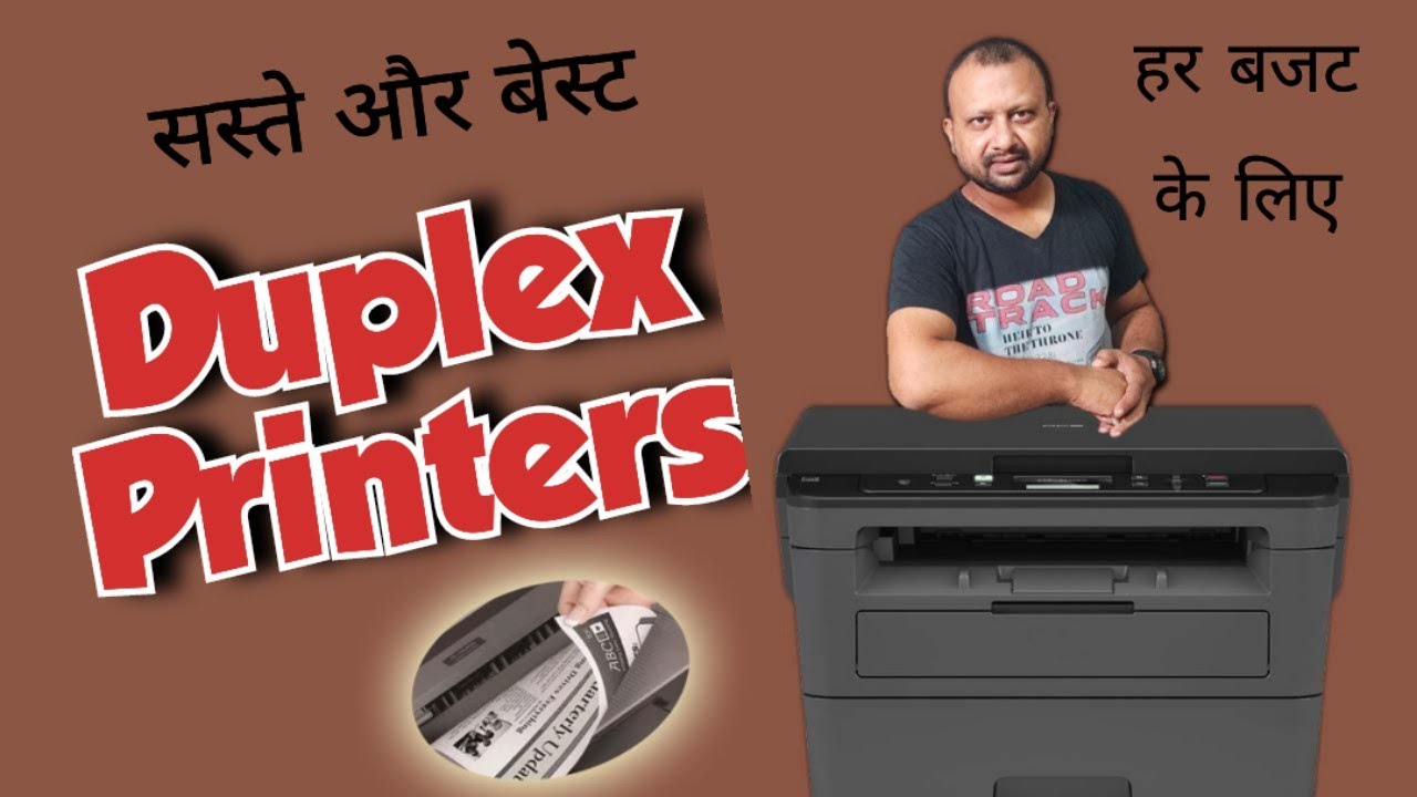 Best Duplex Printer Under 20000 Best Duplex Printer In India Youtube
