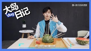 《创造营2019之大岛日记》第四期：【焉栩嘉Vlog】听醉了！焉栩嘉变播音员英文读诗低音炮超苏