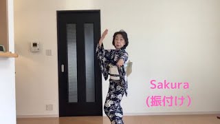 Plus Sakura さくら(独唱) …（振付け）