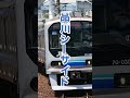 【お手軽駅名記憶】東京臨海高速鉄道りんかい線の駅名をcapcutの読み上げ音声に歌わせてみた。 shorts