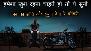 सफल होना है तो ये बाते याद रखना | Succesful Kaise Bane | Paise Kaise Kamaye| Motivate