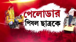 মহালয়ার বাঁশদ্রোণীতে মর্মান্তিক দুর্ঘটনা। দফায় দফায় পুলিশকে ঘিরে বিক্ষোভ স্থানীয়দের