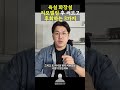 욕실 인테리어하고 후회하는 3가지 shorts 임테리어tv 화장실리모델링