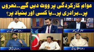 11th Hour 20th June 2018-narrates interesting facts about 2013 elections
