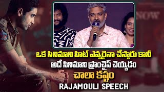 Rajamouli Superb Speech At HIT 2 Movie Pre Release Event || Nani || Adivi Sesh || Bullet Raj