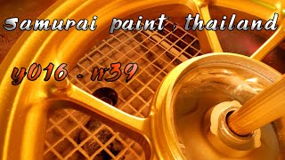 วิธีพ่นล้อสีทองแก้วสวยๆพร้อมประกาย สไตล์ซามูไรเพ้นท์  Y016  |  Samurai Paint, Thailand