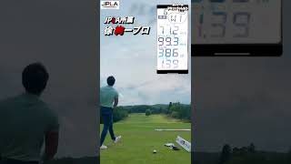 これが徐 絢一プロだ!! ヘッドスピードは70を超える!! #golf #golfswing #shorts ゴルフ ドラコン