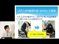 移乗介助機器hugの導入・活用を考える（移乗介助機器hug導入事例報告）