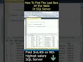 SQL Query Retrieve The Last Row Of The Table In SQL Server