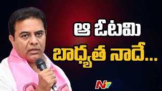 MLA KTR Sensational Comments | కేటీఆర్ హాట్ కామెంట్స్ | Ntv