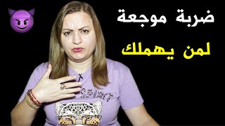 عندما يهملك من تحبه بحجة الظروف..إفعل هذا و سيجن جنونه