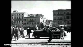 Πάτρα 1955 Ψηλά – Αλώνια σιδηροδρομικός σταθμός λιμάνι Τριών Συμμάχων Πρεβαντόριο Διάκου