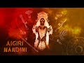 Aigiri Nandini - Mahishasura Mardini Stotram | UV Niranjan