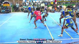 ⚡Final - Jayachitra, Tirupur Vs 7 Bros, Ambathur /State Level Kabaddi @Malaiyapalayam @SRMKabaddi