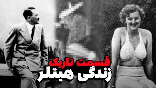 آدولف هیتلر | با جنایات و زندگی مخفی هیتلر که کسی بهت نمیگه آشنا بشو