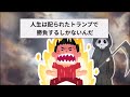 【2ch有益スレ】ガチで心打たれた名言挙げてけwww【ゆっくり解説】