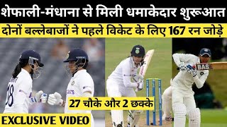 shafali verma test debut 96 runs | smriti mandhana scored 78 runs