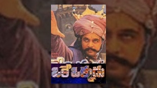 Oke Okkadu Telugu Full Movie  | Arjun, Manisha Koirala | TeluguOne