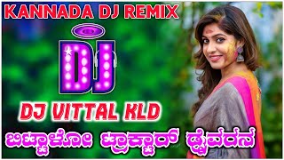 Bittalo Tractor Driverana | ಬಿಟ್ಟಾಳೋ ಟ್ರಾಕ್ಟಾರ್ ಡ್ರೈವರನ | Dj Vittal Kappalaguddi | Kannada Dj Remix