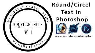 how to write round text in photoshop