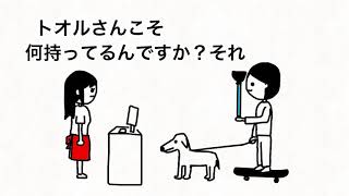 【アニメ】店内に犬連れて入るやつ