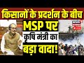 Live: MSP पर Shivraj Singh Chouhan का बड़ा वादा|  Kisan Andolan। Farmers Protest | Shambhu Border