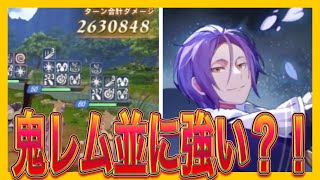 【リゼフィニ】鬼レム並に強い！『ユリウス・流麗なる舞』　徹底解説　検証動画