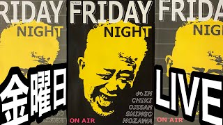 FRIDAYライブin愛を知る県より