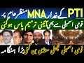 Big Breaking News PTI MNAs Sold Out in National Assembly | Constitutional Amendment Bill Passed