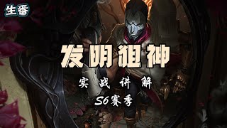 云顶之弈：发明烬，狙神烬的全新玩法