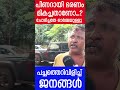 പിണറായി വിജയന് തെറിവിളി... ഭരണം മഹാമോശമെന്ന് പൊതുജനം the journalist public opinion