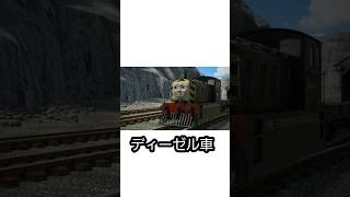 きかんしゃトーマス一分解説メイビス編#メイビス