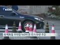 광주신세계 확장안 재논의…교통·보행 개선안은 kbs 2023.03.27.