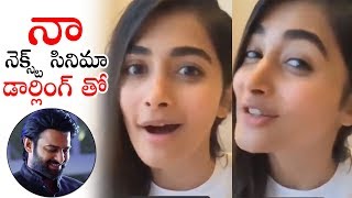 Pooja Hegde Reveals Her Next Project With Prabhas | Daily Culture