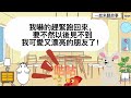 《 貓，公雞與老鼠》伊索寓言故事／幼兒繪本故事kid s story the cat the rooster and the mouse｜成語學習｜文後動動腦（附上學習單可免費下載喔）