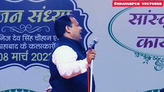 ऐसे जयचंदों का कलेजा फाड़ देंगे हम।।  abhishek arjariya khajuraho kavi sammelan