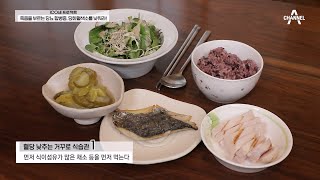 당화혈색소를 잡아 혈당을 낮추는 거꾸로 식사법과 식후 걷기 | 100세 프로젝트 78 회