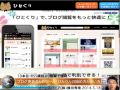 rssより簡単！ブログ更新チェック「ひとくり」始め方と使い方