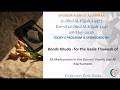 5/28/26 - Eve of 12-Dhul-Al-Hijjah-1447