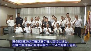 唐津市ニュース（平成30年7月30日～8月3日放送）