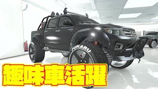 [GTA5]　趣味車活躍オフロードレース！　参加型レース　vol.1095