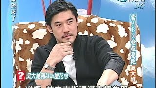 2004.12.31康熙來了完整版(第四季第61集)　康熙金好笑跨年特別節目－吳大維