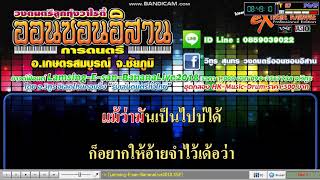 ที่รักของคนอื่น-อาม ชุติมา midi by SONAR สายพันธุ์ใหม่ Cover Midi #คาราโอเกะ