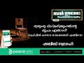 ഇരുന്നു നമസ്കരിക്കുന്നതിന്റെ രൂപം എന്താണ് സ്വഫ്ഫിൽ കസേര വെക്കേണ്ടത് എങ്ങനെ