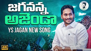 Jagananna Agenda Song By Nalgonda Gaddar | YS Jagan New Song 4K | CM YS Jagan Songs | News Buzz