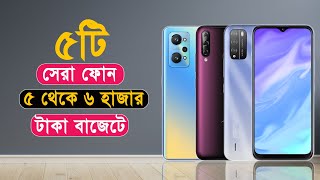 Top 5 Best Mobile Phones in 5000 To 6000 Taka in Bangladesh 2022