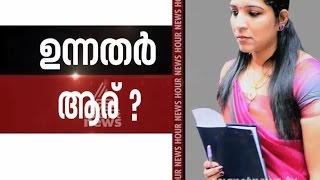 സരിതയുടെ ഭീഷണി | Solar case: Saritha S Nair threatens to reveal more names | News Hour 19 June 2015